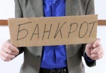 В Казахстане сократят сроки банкротства для должников