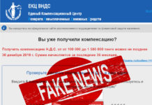 «Новогодний подарок» от мошенников выявлен в Интернете «Новогодний подарок» от мошенников выявлен в YouTube