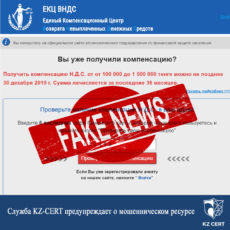 «Новогодний подарок» от мошенников выявлен в Интернете «Новогодний подарок» от мошенников выявлен в YouTube