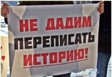 Откуда возник зуд на переписывание истории