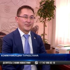 Как Туркестан подключают к природному газу