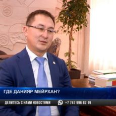До сих пор остается открытым вопрос, когда главный полицейский Туркестана вернется к работе