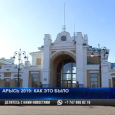 Новый год жители Арыси встретили без взрывов петард и салютов