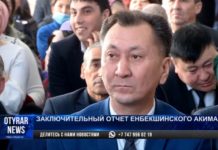 Аким Енбекшинского района обещал решить транспортные проблемы