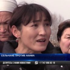 В Туркестанской области жители села требуют отставки акима