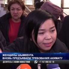 В Шымкенте многодетные матери вновь штурмовали акимат города