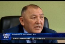 Шымкентский вуз лишили лицензии Ректор университета рассказал о дальнейшей судьбе студентов лишенного лицензии вуза