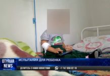 Врачи рассказали, как чувствует себя «связанный мальчик» из Сарыагашского района
