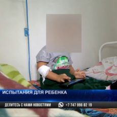 Врачи рассказали, как чувствует себя «связанный мальчик» из Сарыагашского района
