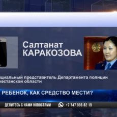 Появились подробности истории со связанным ребенком