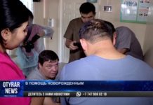 HALYK BANK совместно с Благотворительным фондом «АЯЛА» помогает Туркестанской области повысить выживаемость новорожденных