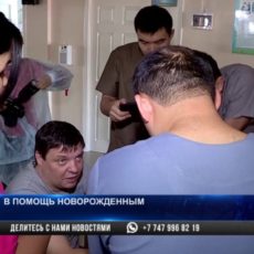 HALYK BANK совместно с Благотворительным фондом «АЯЛА» помогает Туркестанской области повысить выживаемость новорожденных