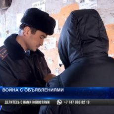В Шымкенте начали штрафовать за расклеенные объявления