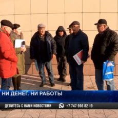 В Шымкенте уволили людей без предупреждения