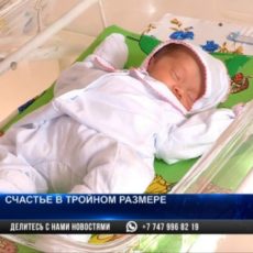 В Шымкенте родилась первая тройня в 2020 году