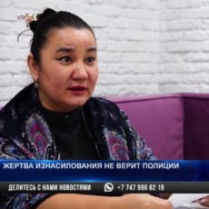 Жертвой изнасилования стала похищенная невеста из Туркестана