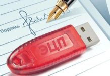 Что делать, если закончился срок действия ЭЦП