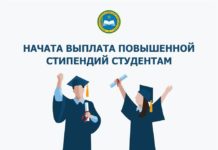 На сколько повысилась стипендия в Казахстане