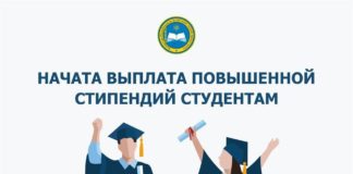На сколько повысилась стипендия в Казахстане