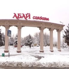 В Шымкенте смена вывески в парке Абая обошлась в 505 тысяч тенге