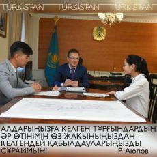 Аким Туркестана опубликовал свой номер WhatsApp