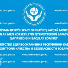 Увеличен и изменен состав Формулярной комиссии Минздрава РК