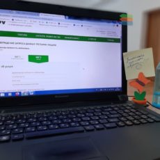 Какие справки на портале eGov.kz может получить третье лицо с вашего согласия