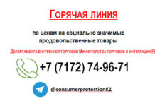 Куда можно пожаловаться на рост цен на социально-значимые продукты