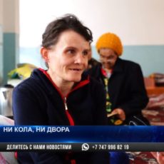 В Центре социальной адаптации граждан нашли временный приют почти 170 человек
