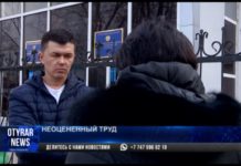 Автор тестовых пособий судится с отделом образования в Келесском районе