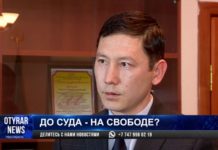 В Отрарском районе задержанным за разбой суд отказал в санкции на арест