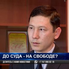 В Отрарском районе задержанным за разбой суд отказал в санкции на арест