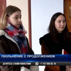 Экс-ректор ЮКГПУ Анар Каирбекова написала заявление в полицию