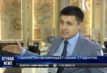 Студенты из Узбекистана возвращаются на родину, чтобы продолжить учебу
