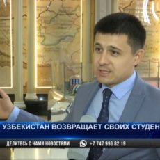 Студенты из Узбекистана возвращаются на родину, чтобы продолжить учебу