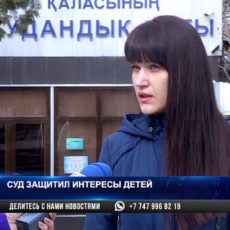 В Шымкенте мать-одиночка получит 2,5 миллиона благодаря страховщикам