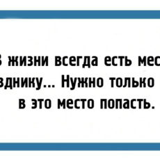 Февраль. Продолжаем праздновать