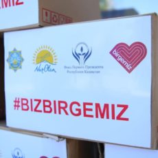 Объявлен состав попечительского совета общественного фонда Birgemiz