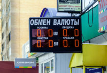 Только один обменник работает во всем Казахстане