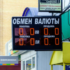 Только один обменник работает во всем Казахстане