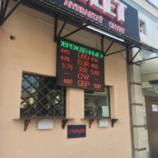 Доллар в Шымкенте слегка упал