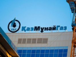 КазМунайГаз