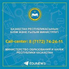 Временно приостановили прием граждан во фронт-офисе министерства образования и науки РК министерство образования