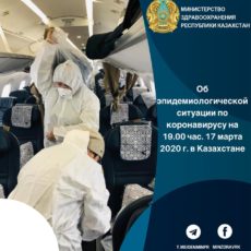 В стране подтверждены 33 случая регистрации коронавируса
