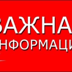 Вниманию жителей Шымкента!