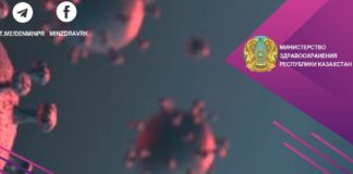 Зарегистрирован еще 1 случай заражения коронавирусной инфекцией в г. Нур-Султан