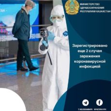 Всего в Казахстане зарегистрированы 72 случая коронавирусной инфекции