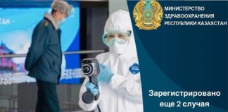 Всего в Казахстане зарегистрированы 72 случая коронавирусной инфекции