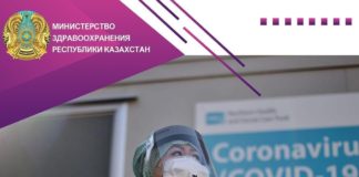 В Казахстане подтверждено 56 случаев регистрации коронавируса