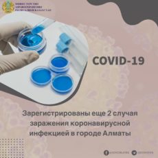 В стране подтверждены 137 случаев регистрации коронавируса